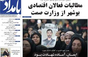 بامداد جنوب