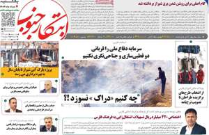 ابتکار جنوب