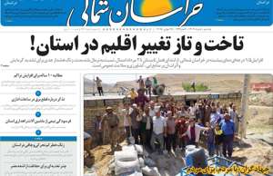 خراسان شمالی