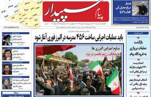 پیام سپیدار