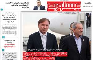 پیام عسلویه