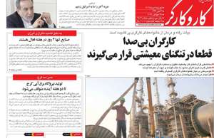 کار و کارگر