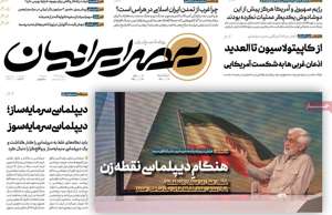 عصر ایرانیان