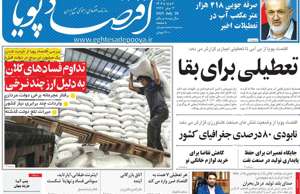 اقتصاد پویا