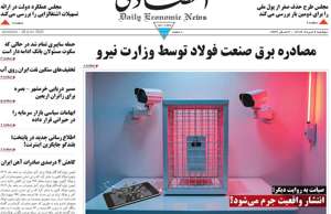 ابرار اقتصادی