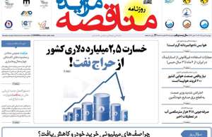 مناقصه مزایده