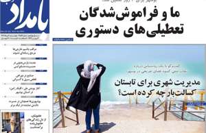 بامداد جنوب