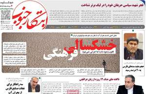 ابتکار جنوب