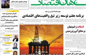 جهان اقتصاد