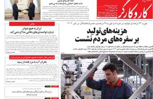 کار و کارگر