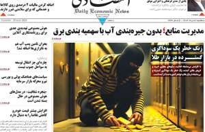 ابرار اقتصادی