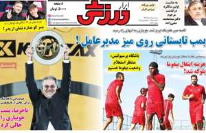 ابرار ورزشی