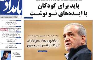 بامداد جنوب