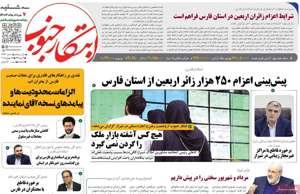 ابتکار جنوب