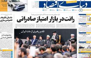 دنیای اقتصاد