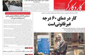 کار و کارگر