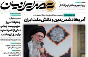 عصر ایرانیان