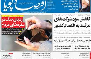 اقتصاد پویا