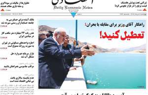 ابرار اقتصادی