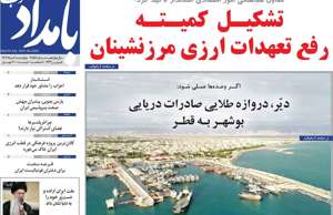 بامداد جنوب