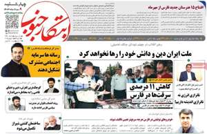 ابتکار جنوب