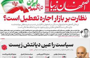 اصفهان زیبا