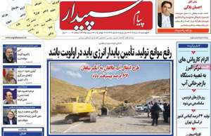 پیام سپیدار