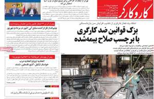 کار و کارگر