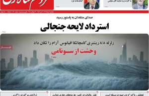 مردم سالاری