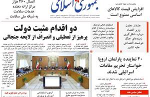 جمهوری اسلامی