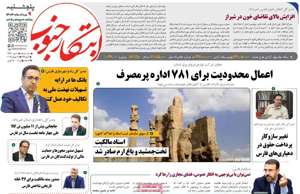 ابتکار جنوب