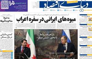 دنیای اقتصاد