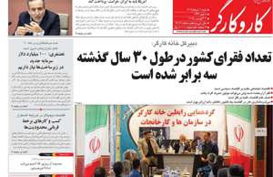 کار و کارگر