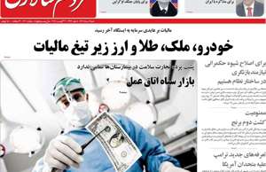 مردم سالاری