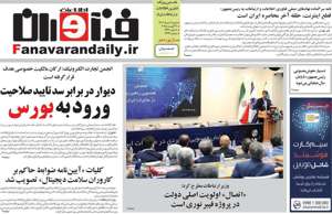 فناوران اطلاعات