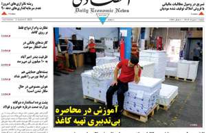 ابرار اقتصادی