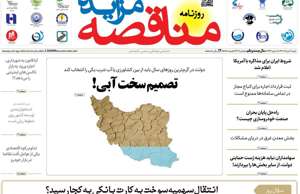 مناقصه مزایده