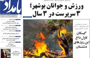 بامداد جنوب