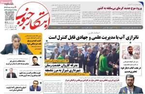 ابتکار جنوب