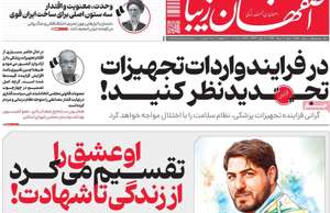 اصفهان زیبا