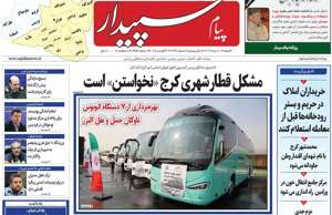 پیام سپیدار