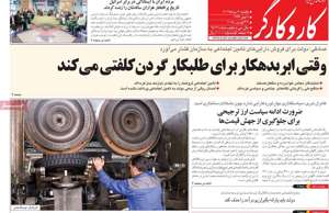 کار و کارگر