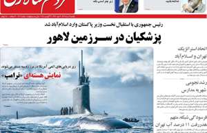 مردم سالاری