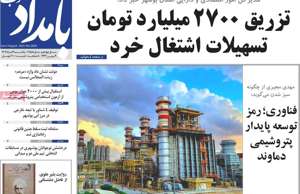 بامداد جنوب