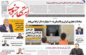 ابتکار جنوب