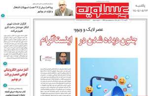 پیام عسلویه