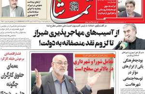 تماشا (فارس)