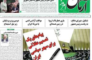 آرمان امروز