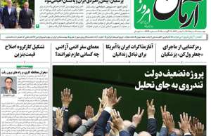 آرمان امروز