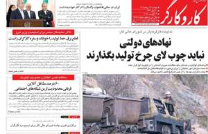 کار و کارگر